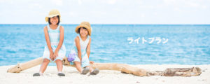 沖縄　出張撮影　七五三　星空記念写真　家族写真　子供写真　ビーチ　